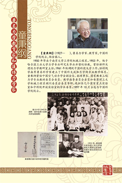 张家港市档案局馆藏名人档案展一