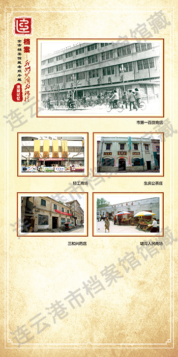 连云港老照片11