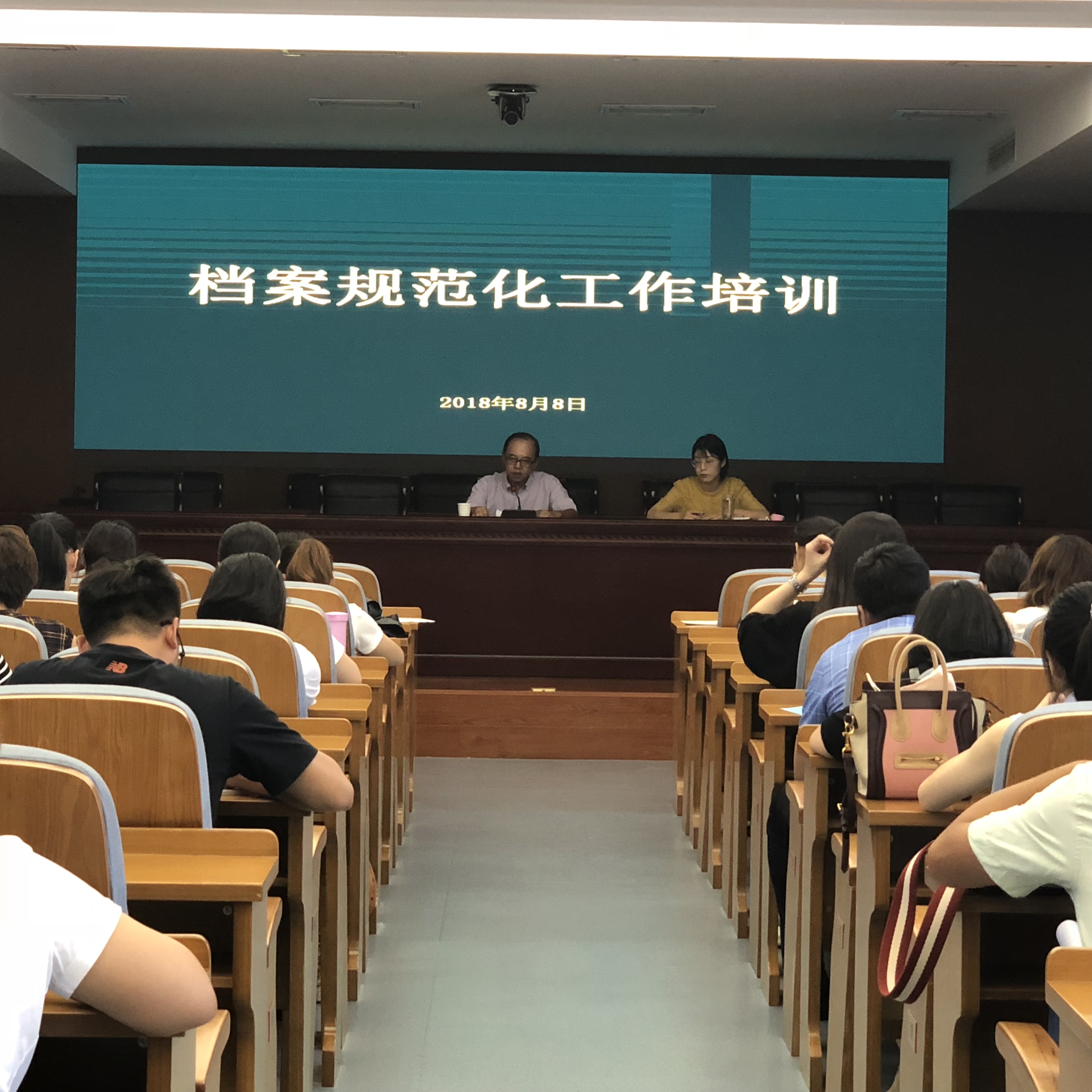 档案规范培训班1.jpg