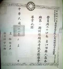 桃源曲谱_朱丽的世外桃源曲谱(3)