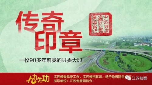 “九九”为功| 红色大印开启“长寿之乡”传奇