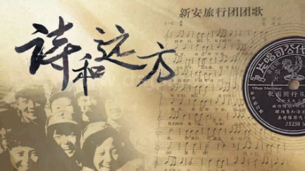 “九九”为功|看80多年前的“游学天团”17年行走5万里