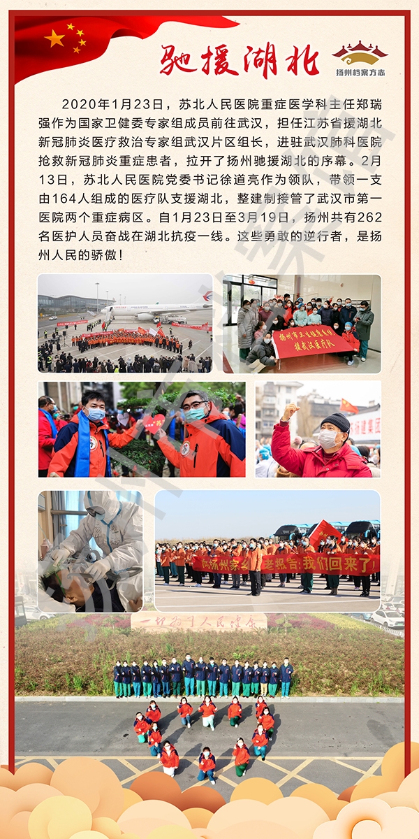 驰援湖北1