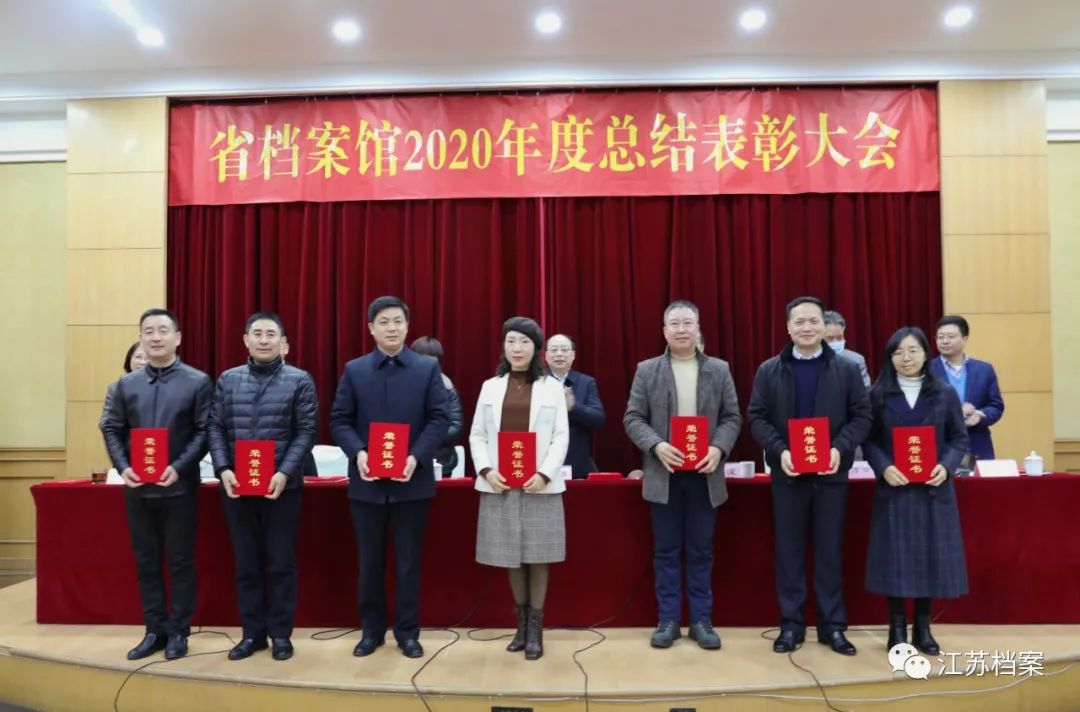 江苏省档案信息网 工作动态 扛起新使命 奋进新征程——省档案馆召开