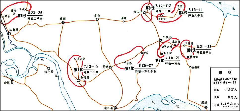 华中野战军召开作战会议,决定集中第1 师,第6 师和第7 纵队于宣泰地区