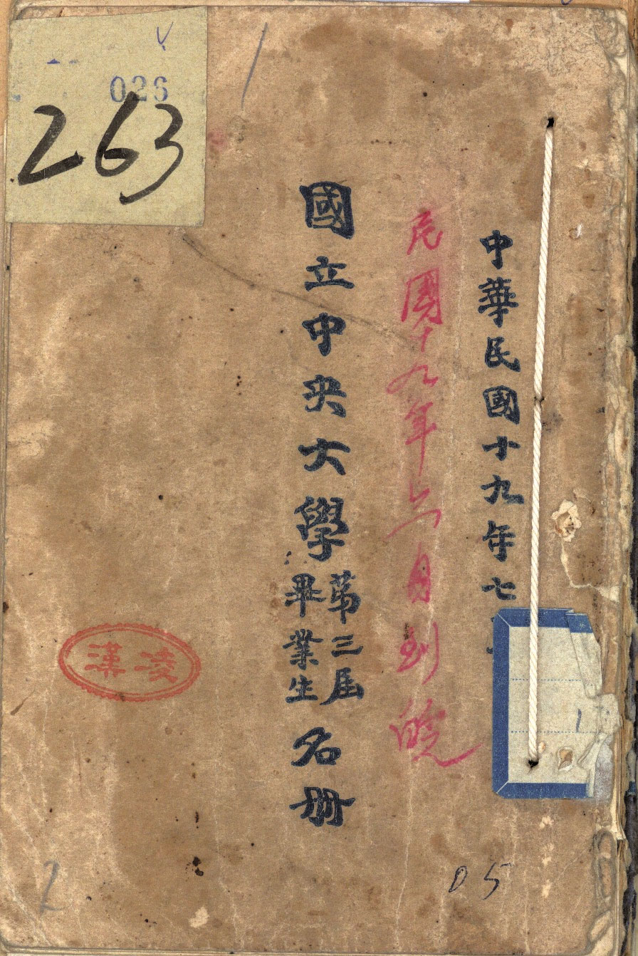 1928年4月,《江苏大学教育行政周刊》第三十七期.
