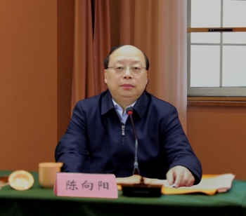 省档案馆馆长陈向阳致辞