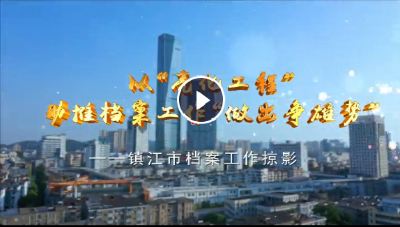 镇江市：以亮化做出争雄势